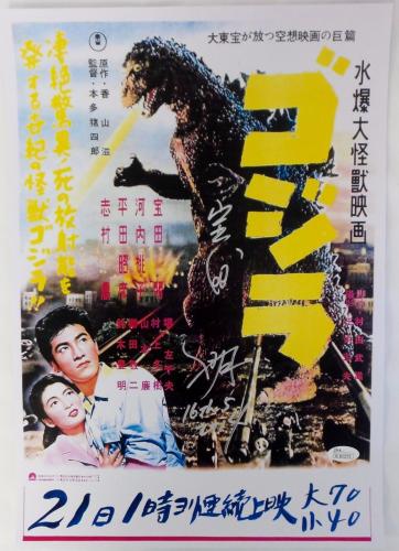 Akira Takarada Autographed Japanese Godzilla Movie Poster Jsa Authentic 7